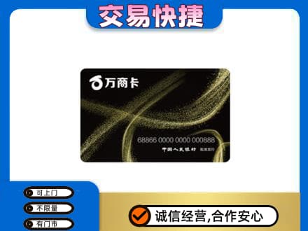 盐城市射阳购物卡回收万商卡.jpg