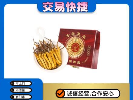 盐城市射阳礼品回收冬虫夏草礼盒.jpg