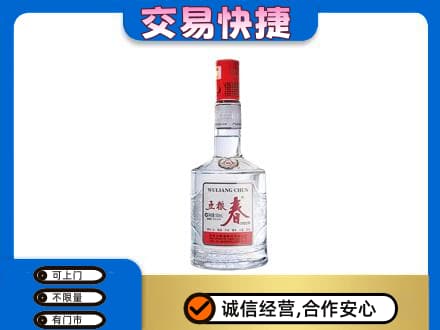 盐城市射阳名酒回收五粮春.jpg