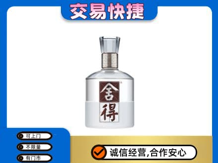 盐城市射阳名酒回收舍得.jpg