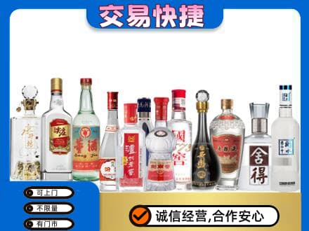 盐城市射阳名酒回收店.jpg