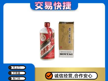 盐城市射阳茅台回收飞天.jpg