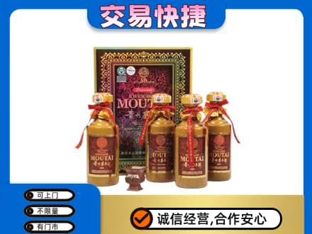 盐城市射阳茅台回收50年礼盒.jpg